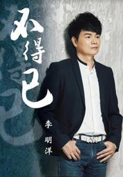 李明川的真心不騙：連國民造型師都在用，你更要用！大人氣、最口碑、無敵美力的國民美妝圖鑑400選+贈「法倈麗套組」 歷史價格詳細信息
