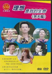 我的生命僅此一次[二手書_良好]8069 TAAZE讀冊生活 歷史價格詳細信息