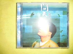 阿吉仔 [ 問天 ] 金瓜石唱片 C D未拆封 歷史價格詳細信息