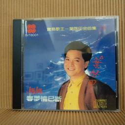 [ 雅集 ] 恆春半島秘境四季遊 李盈瑩/等著 新自然主義/2014年初版 VE42 歷史價格詳細信息