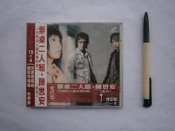 陳思安,辦桌阿傑-我問雨水專輯CD 歷史價格詳細信息