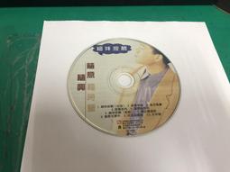 羅時豐-月圓時（今夜又擱為你醉/懷念的播音員/男子漢/港都好男兒..）舊版寶麗金唱片全銀圈T113 01首版無ifpi 歷史價格詳細信息