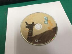 二手裸片 CD 專輯 楊乃文 Faith 第一張精選 <Z110> 歷史價格詳細信息