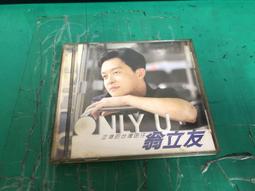 翁立友 ( Only You ) 用情 豪記影視唱片發行 正版專輯 歷史價格詳細信息