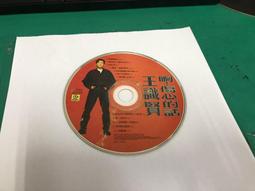 二手裸片 CD 專輯 王識賢 啊！傷心的話 滾石 <Z103> 歷史價格詳細信息