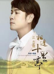 豐江蓄dc105-12 12v105ah升降機 洗地機 ups電源配套 進 歷史價格詳細信息