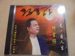 阿吉仔 再感恩精選-母親花.媽媽.針線情 CD專輯 二手 E09 歷史價格詳細信息