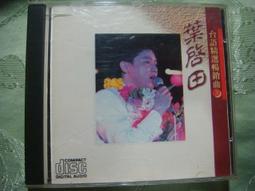 台語暢銷曲-BOX 14首 [ 負擔 ] CD 無 IFPI 歷史價格詳細信息