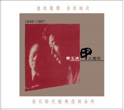 台語 閩南語CD。台灣故鄉情 台語老歌 民謠 流行精曲1~5全套共10CD ◡1993興來唱片 歷史價格詳細信息