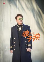 袁樸 中華民國陸軍二級上將 總統府戰略顧問 歷史價格詳細信息