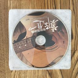 二手CD裸片 鄭進一 創作專輯  今夜我想喝醉/情訴 3g藍1 歷史價格詳細信息