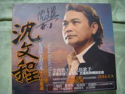 (全新)沈文程 流浪的吉他~雨綿綿情綿綿(無敵神童李哪吒)/日落情歌/月娘在天邊/孤單的心情/無情的風無情的你/ 等待與期待(1994) 歷史價格詳細信息