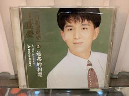 王建傑 [ 台語龍虎榜 7 ]  *酒後的心聲** 歷史價格詳細信息