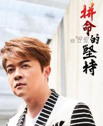 翁立友 ( Only You ) 用情 豪記影視唱片發行 正版專輯 歷史價格詳細信息