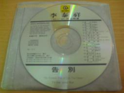 ※隨緣精品※滾石唱片1996～台語苦情天后～蔡秋鳳．算命．等16首．CD片㊣正版㊣光碟正常/裸片包裝．一片裝 299 元 歷史價格詳細信息