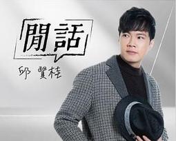 （邱昊奇 親簽版）沒有別人，怎麼做自己？（博客來獨家沉思+告白書衣版） 歷史價格詳細信息