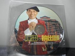 陳雷 丟丟彈 CD專輯 二手 A51 歷史價格詳細信息