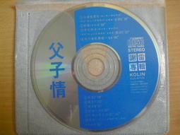 ※隨緣※絕版 歌林～黃乙玲：台語成名金曲 1 + 2《二片裝》CD片㊣正版㊣值得收藏/光碟正常/裸片包裝．二片裝399元 歷史價格詳細信息