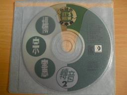 ※隨緣※絕版 歌林～黃乙玲：台語成名金曲 1 + 2《二片裝》CD片㊣正版㊣值得收藏/光碟正常/裸片包裝．二片裝399元 歷史價格詳細信息