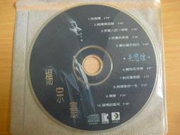 ※隨緣※絕版 歌林～黃乙玲：台語成名金曲 1 + 2《二片裝》CD片㊣正版㊣值得收藏/光碟正常/裸片包裝．二片裝399元 歷史價格詳細信息