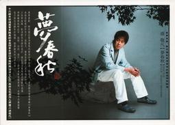 【三日書店】無刮 王識賢 啊！傷心的話（XK1首版CD）附歌本＋原廠膠盒｜滾石｜2501 歷史價格詳細信息