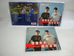 辦桌二人組 面對面 專輯 宣傳片 保存非常好 歷史價格詳細信息