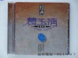 費玉清 刮地風CD 限量原裝進口版CD 正版全新 歷史價格詳細信息