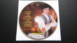 [福臨小舖](南鯤鯓歌王 邱文棋 最新精選專輯 第27輯 裸片 正版CD) 歷史價格詳細信息