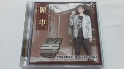 [福臨小舖](陳志遠 流行音樂交響詩 12首 全新未拆封 正版CD) 歷史價格詳細信息