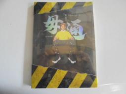 毋甘願的電影史：曾經，臺灣有個好萊塢 /蘇致亨 歷史價格詳細信息