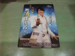 沈建豪 無拼抺出名 有簽名 CD專輯 二手 A60 歷史價格詳細信息