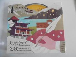 大地之歌－馬勒的人世心聲 歷史價格詳細信息