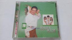 [福臨小舖](陳志遠 流行音樂交響詩 12首 全新未拆封 正版CD) 歷史價格詳細信息