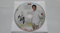 [福臨小舖]小倉知香子 / ハープで奏でる故鄉の抒情歌 / 母~日本の調べ 竹久夢二生誕120年紀念 附1張介紹 正版 歷史價格詳細信息