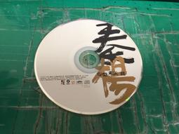 二手CD 秦楊 心愛走天涯 CD專輯 A01 歷史價格詳細信息