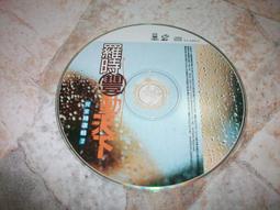 (二手CD)羅時豐與三個半女人 1、 2 丨共2片 歷史價格詳細信息