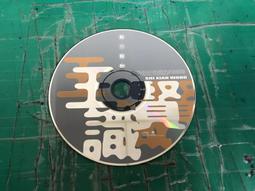 CD片 王壹珊/心像刀塊割 我將今夜送給你 3g白1 歷史價格詳細信息