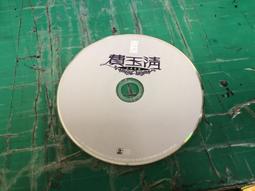 二手裸片CD 滾石亂世佳人2 專輯CD裸片<G98> 歷史價格詳細信息