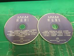 台灣紅歌星 白冰冰 II 2 榮星國際 CD專輯 二手 C01 歷史價格詳細信息