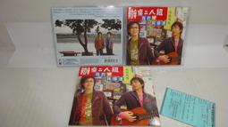 辦桌二人組 面對面 專輯 宣傳片 保存非常好 歷史價格詳細信息