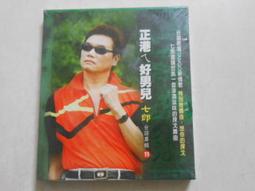 【森林二手CD】10812 箱1《羅生門 羅志祥 有簽名》 歷史價格詳細信息