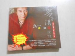 【森林二手CD】10812 箱1《羅生門 羅志祥 有簽名》 歷史價格詳細信息