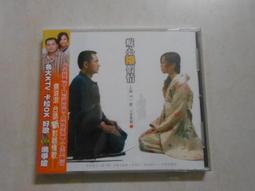 【森林二手CD】10812 箱1《羅生門 羅志祥 有簽名》 歷史價格詳細信息