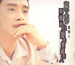 【三日書店】人性的證明｜森村誠一｜志文｜無畫記破損 邊側泛黃｜2406 歷史價格詳細信息