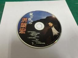 二手裸片 CD 洪榮宏VS江蕙 舊愛新歡 2 <Z51> 歷史價格詳細信息