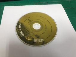 二手裸片 CD 專輯 萬芳 相愛的運氣 <Z74> 歷史價格詳細信息
