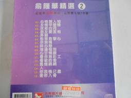俞嫺＆潤潤 / 請讓我再說一遍 (CD+DVD) 未拆封 歷史價格詳細信息