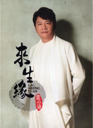 袁了凡靜坐要訣  嚴蔚冰整理 歷史價格詳細信息