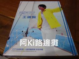 阿Ki路邊攤『台語CD』《*王瑞霞.辦桌阿傑【為愛潦落去】附外紙殼*》 歷史價格詳細信息