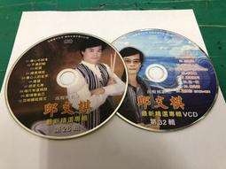 二手專輯 CD 南拳媽媽 2號餐 <122G> 歷史價格詳細信息